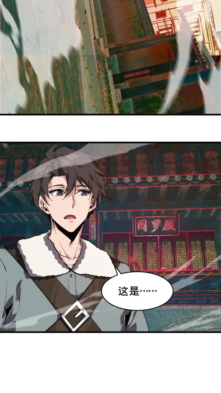 漫画《我在精神病院学斩神》第96话 黑无常第6张图