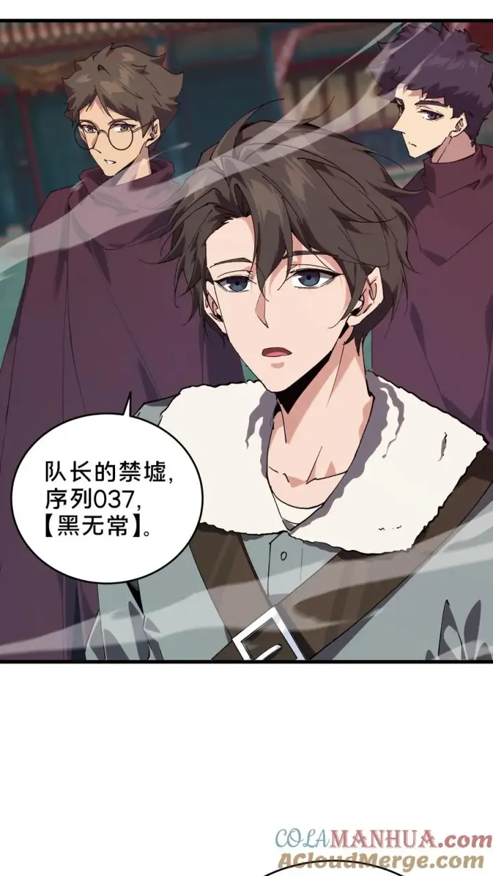 漫画《我在精神病院学斩神》第96话 黑无常第7张图