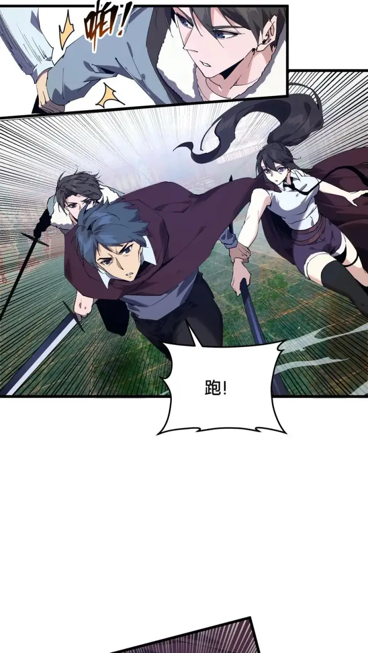 漫画《我在精神病院学斩神》第97话 打个响指吧第14张图