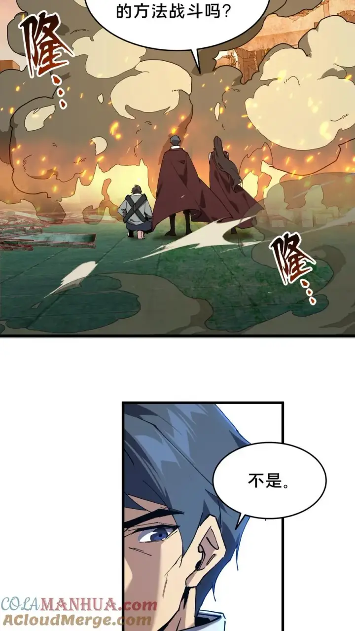 漫画《我在精神病院学斩神》第97话 打个响指吧第19张图