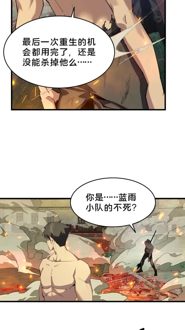 漫画《我在精神病院学斩神》第97话 打个响指吧第23张图