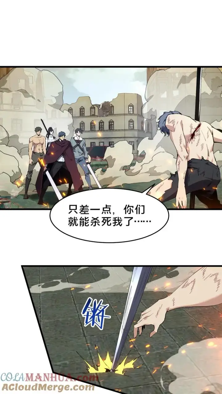 漫画《我在精神病院学斩神》第97话 打个响指吧第25张图