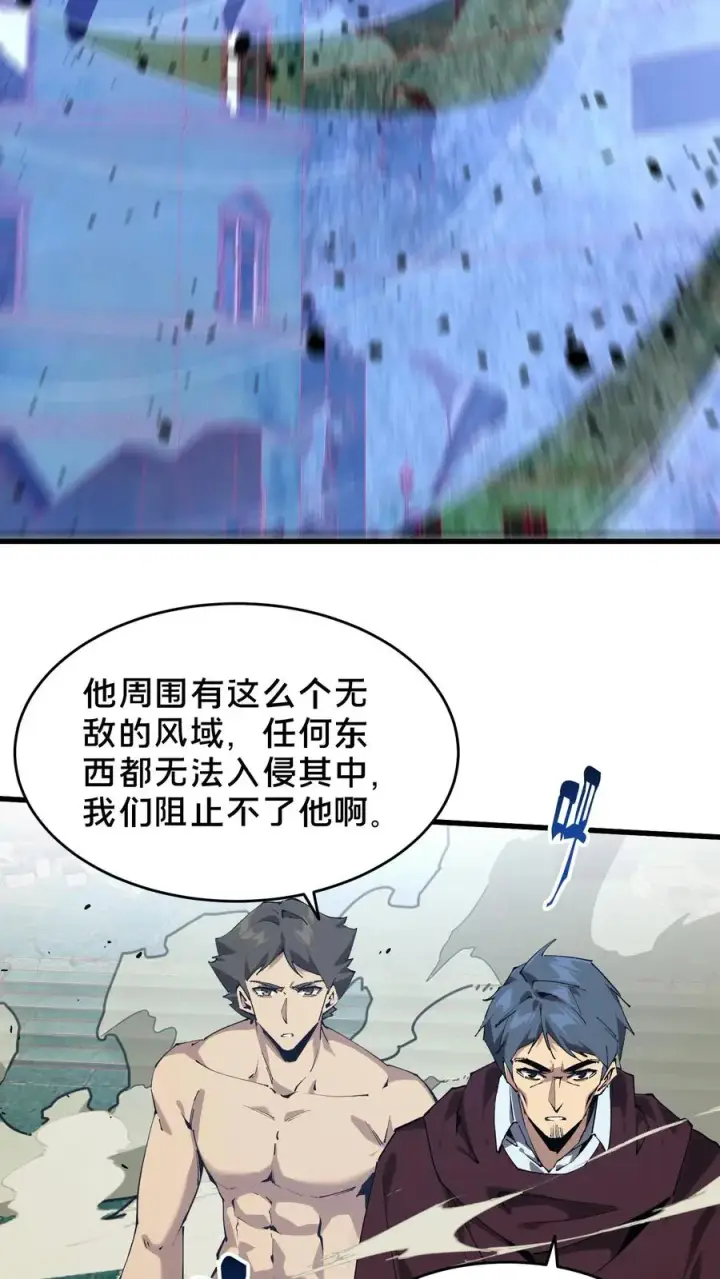 漫画《我在精神病院学斩神》第97话 打个响指吧第38张图