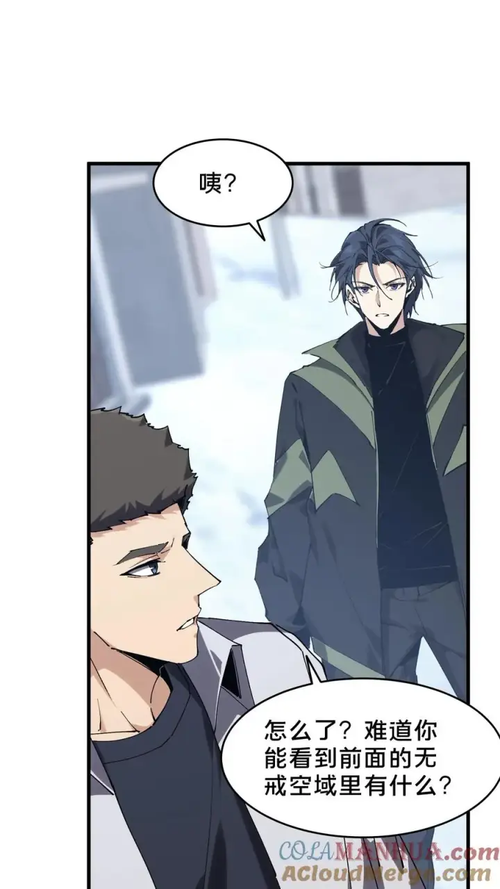 漫画《我在精神病院学斩神》第97话 打个响指吧第40张图