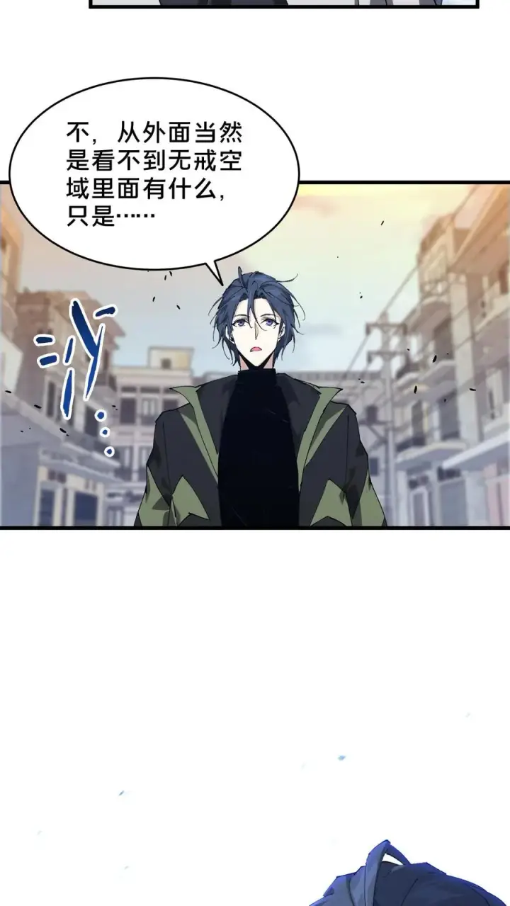 漫画《我在精神病院学斩神》第97话 打个响指吧第41张图