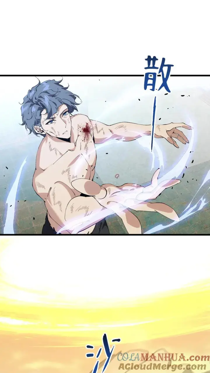 漫画《我在精神病院学斩神》第97话 打个响指吧第43张图