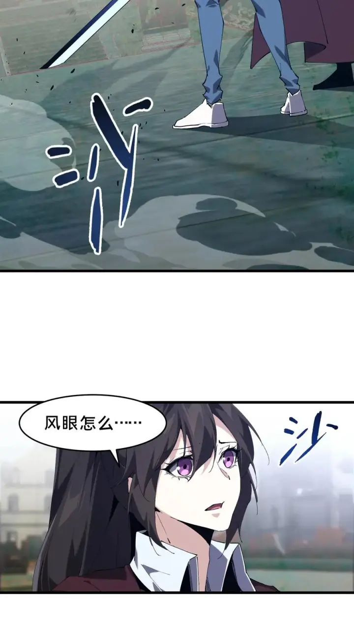 漫画《我在精神病院学斩神》第97话 打个响指吧第45张图