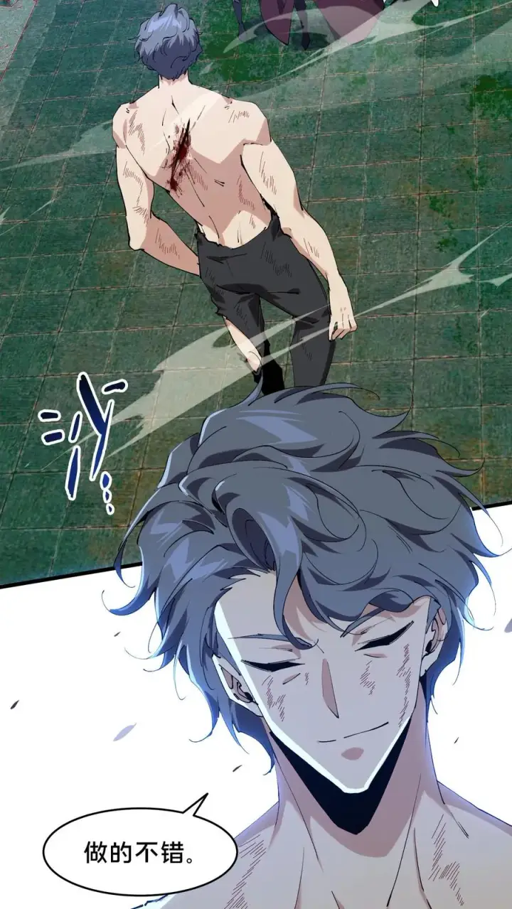 漫画《我在精神病院学斩神》第97话 打个响指吧第47张图