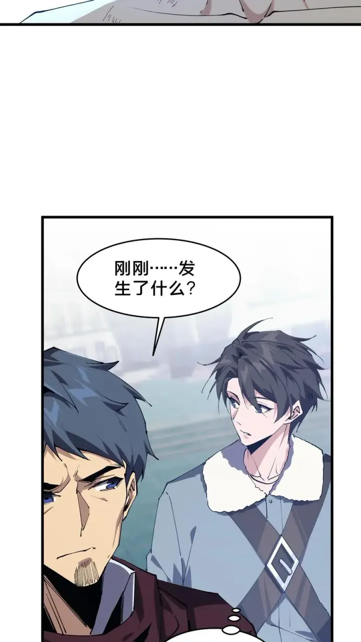 漫画《我在精神病院学斩神》第97话 打个响指吧第48张图