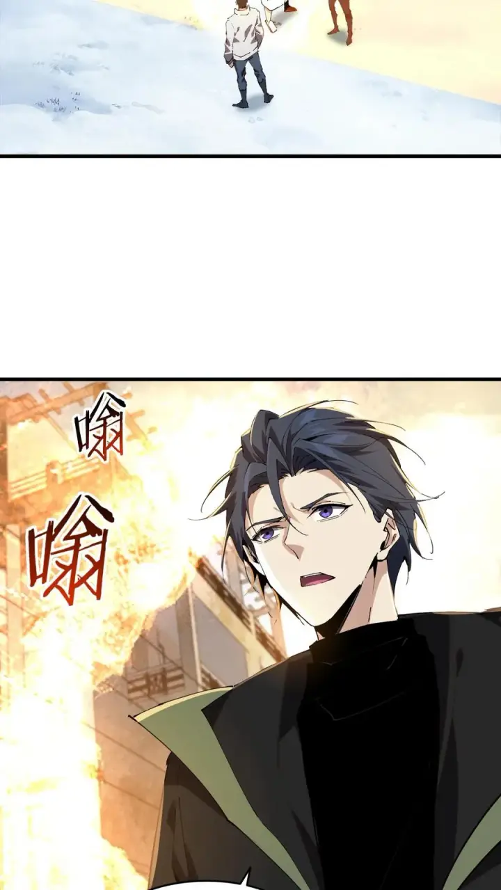 漫画《我在精神病院学斩神》第97话 打个响指吧第50张图