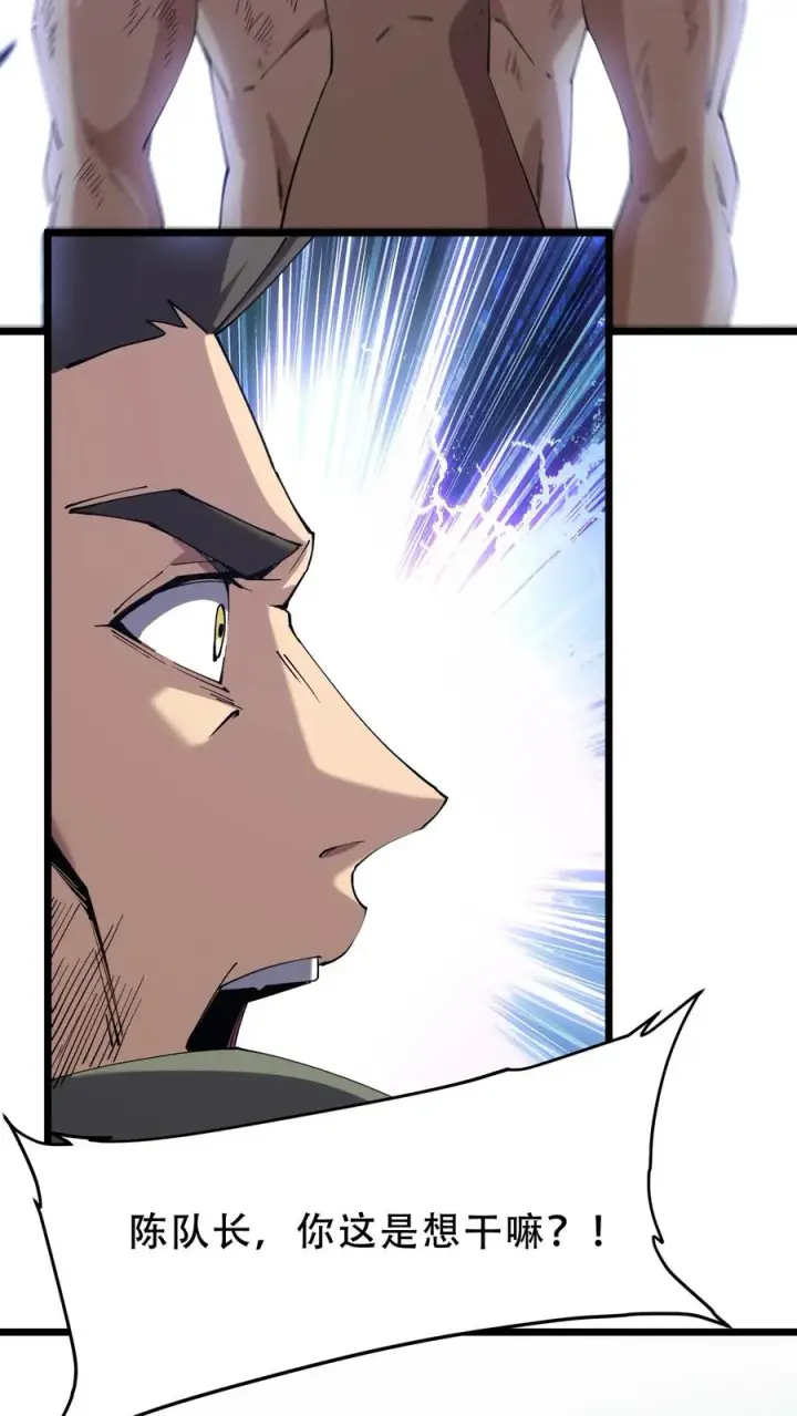 漫画《我在精神病院学斩神》第98话 回归第18张图