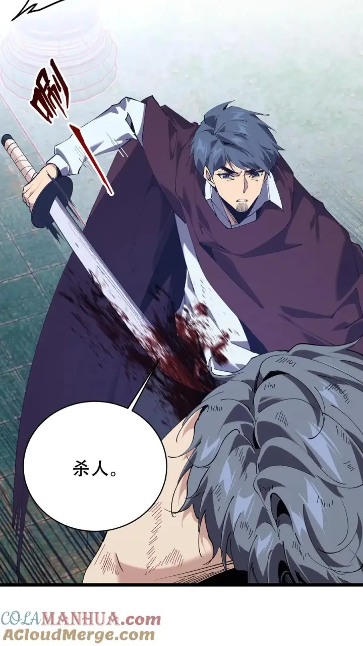 漫画《我在精神病院学斩神》第98话 回归第19张图