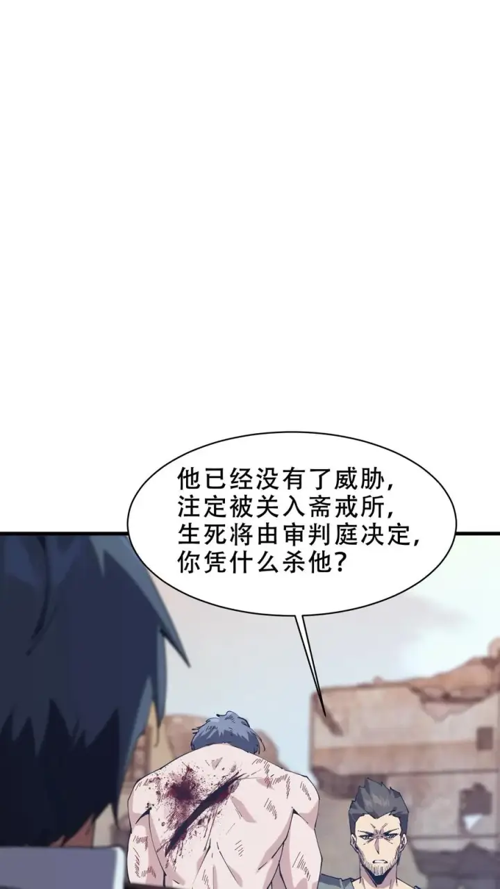 漫画《我在精神病院学斩神》第98话 回归第20张图