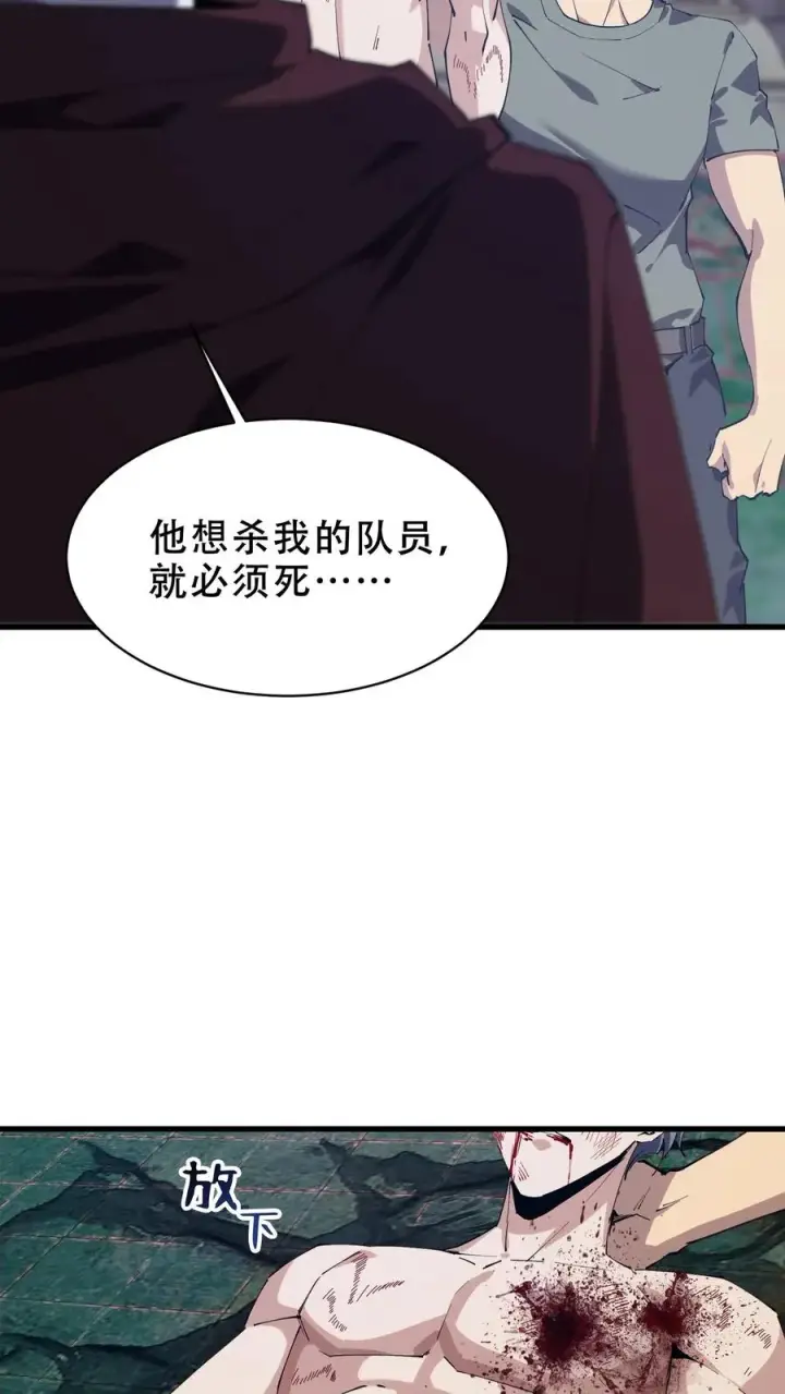 漫画《我在精神病院学斩神》第98话 回归第21张图