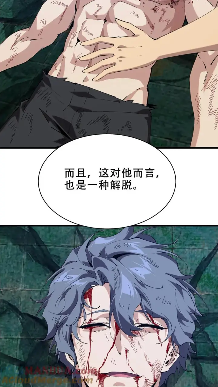 漫画《我在精神病院学斩神》第98话 回归第22张图