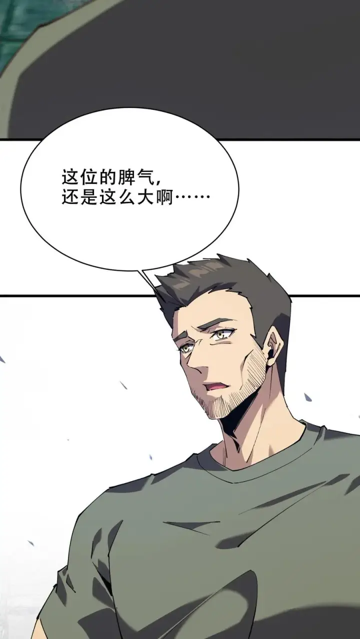 漫画《我在精神病院学斩神》第98话 回归第29张图