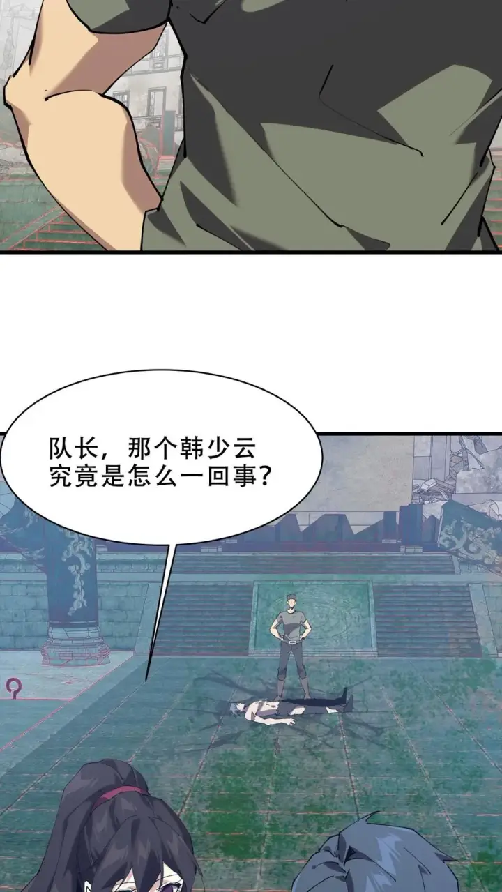 漫画《我在精神病院学斩神》第98话 回归第30张图