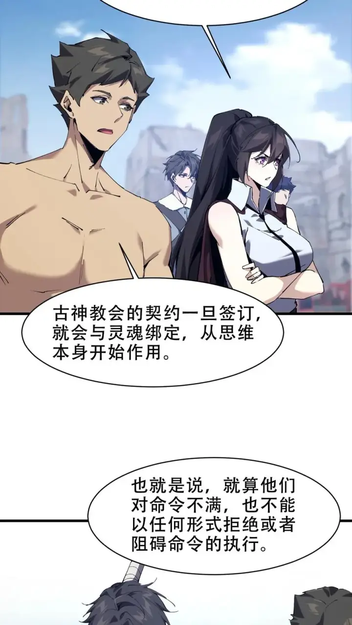 漫画《我在精神病院学斩神》第98话 回归第32张图