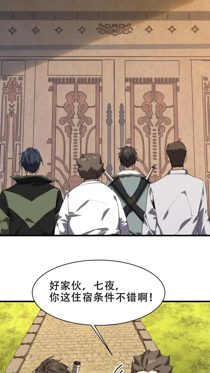 漫画《我在精神病院学斩神》第98话 回归第42张图