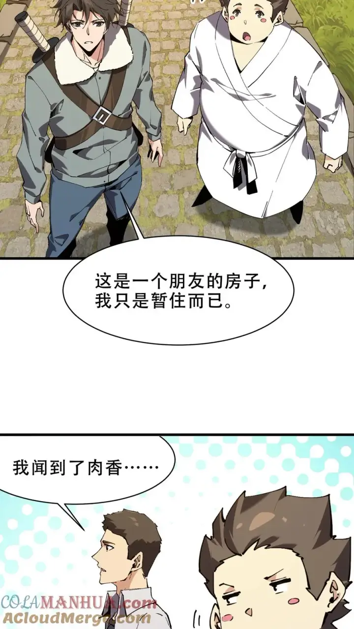 漫画《我在精神病院学斩神》第98话 回归第43张图