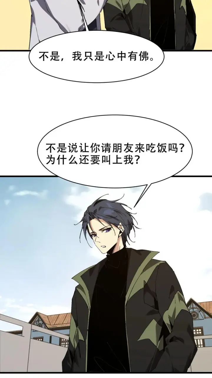 漫画《我在精神病院学斩神》第98话 回归第45张图