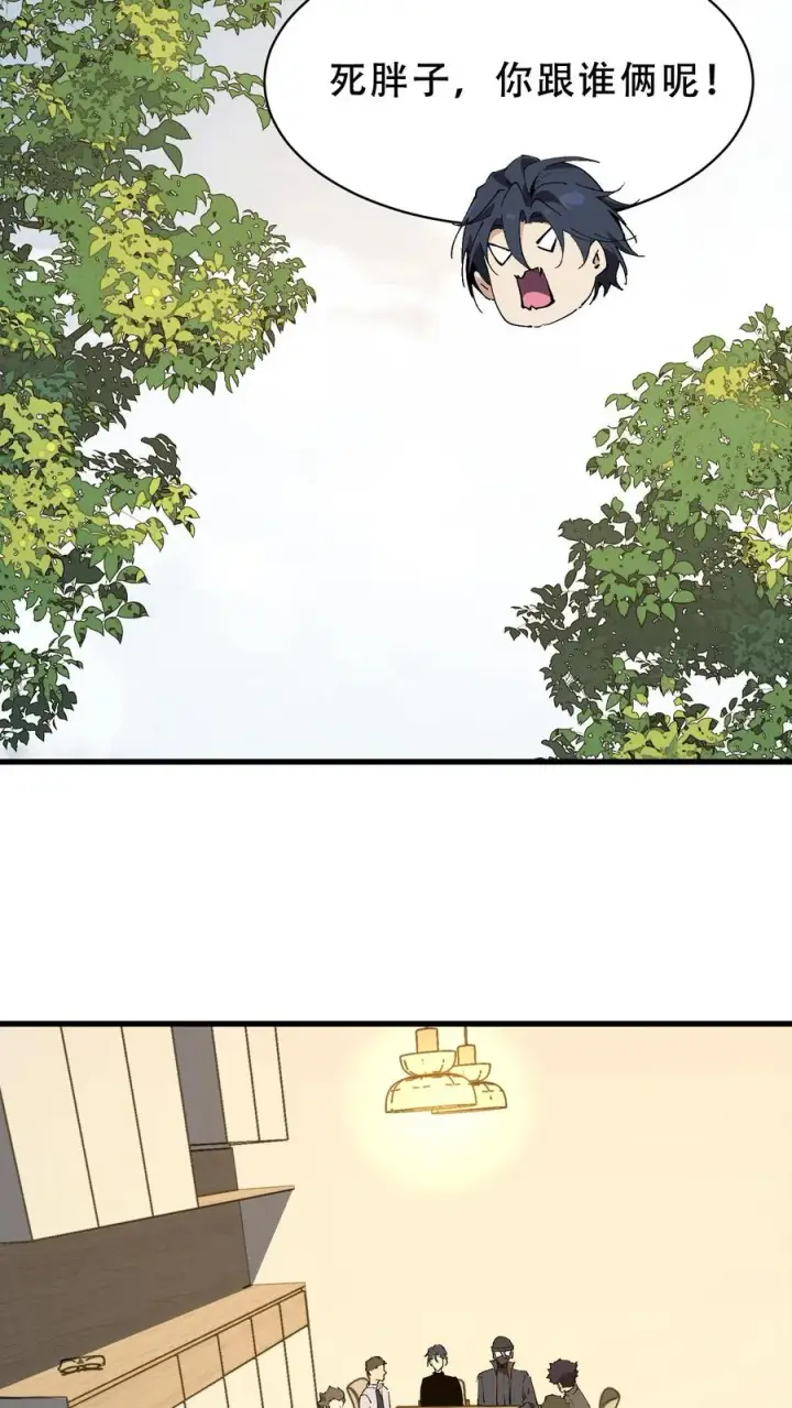 漫画《我在精神病院学斩神》第98话 回归第48张图