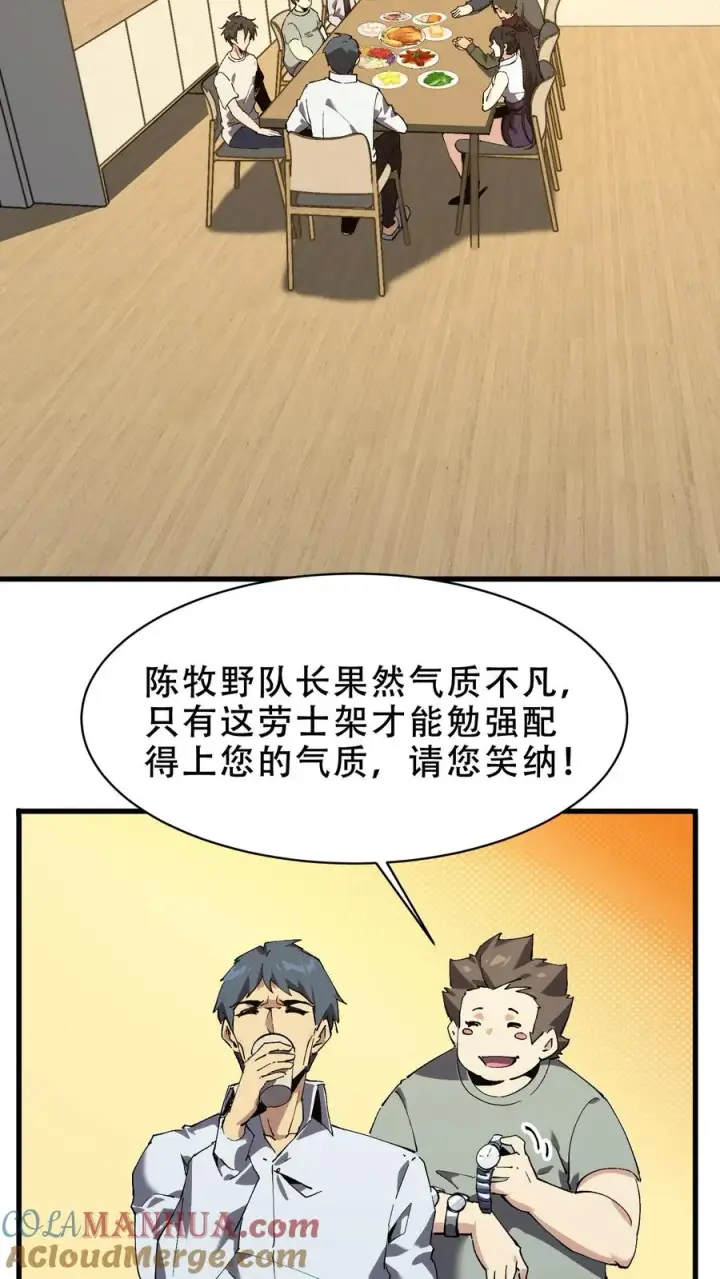 漫画《我在精神病院学斩神》第98话 回归第49张图