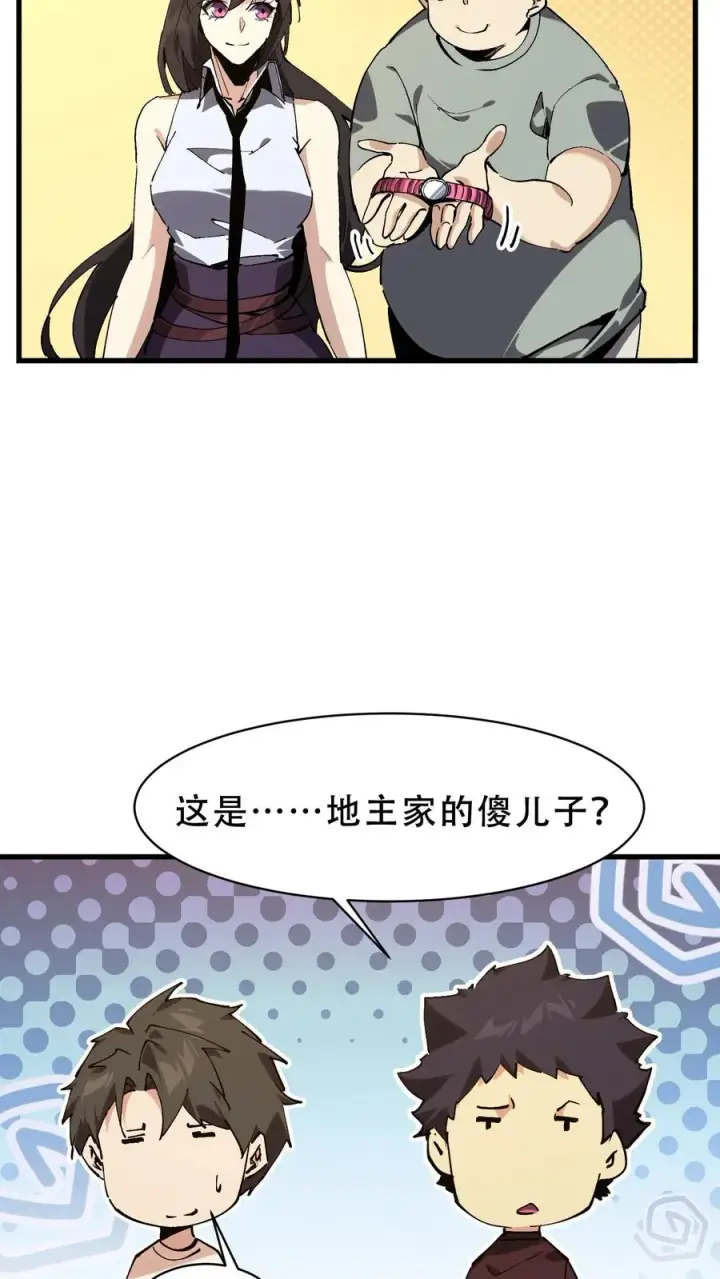 漫画《我在精神病院学斩神》第98话 回归第51张图