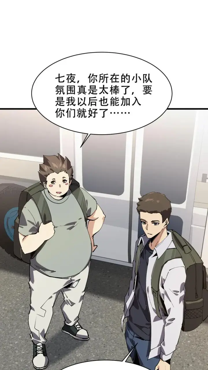 漫画《我在精神病院学斩神》第98话 回归第57张图
