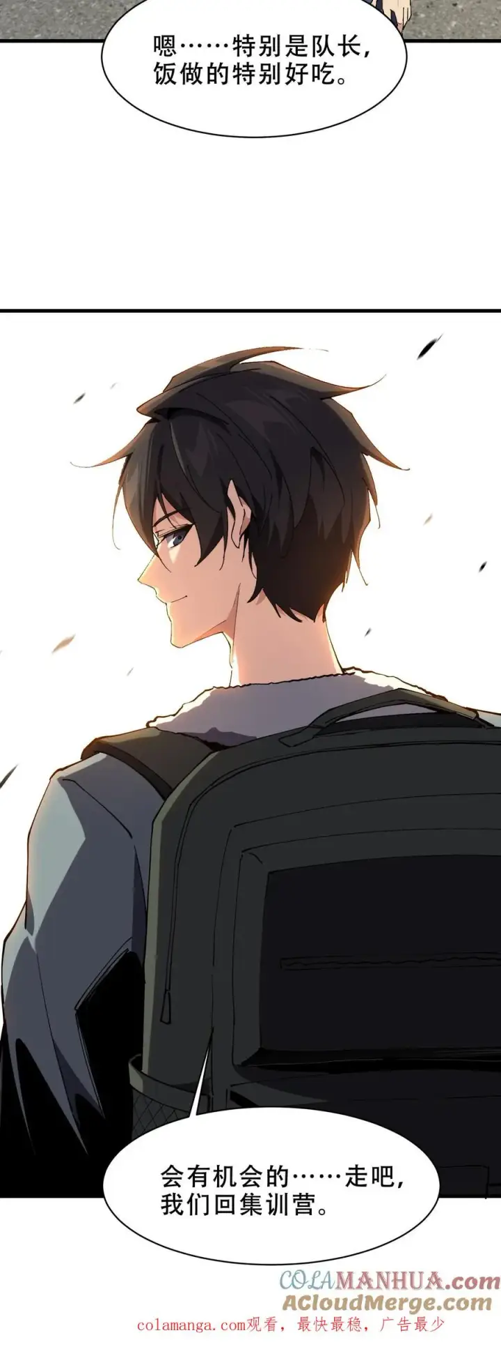 漫画《我在精神病院学斩神》第98话 回归第58张图