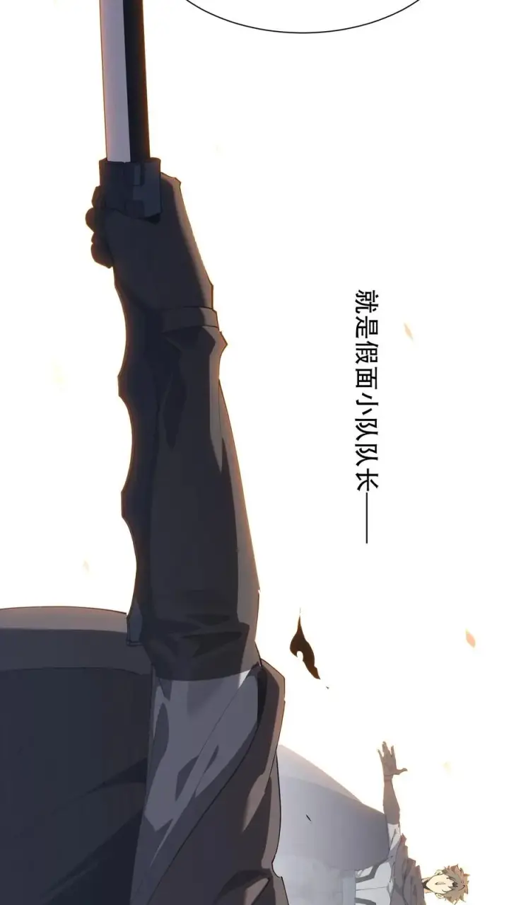 漫画《我在精神病院学斩神》第99话 勋章第18张图