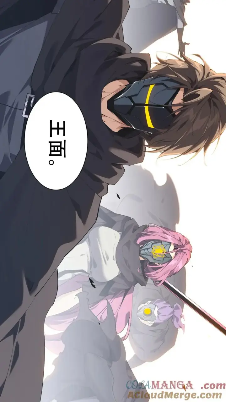 漫画《我在精神病院学斩神》第99话 勋章第19张图