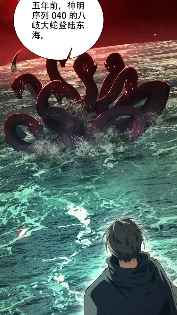 漫画《我在精神病院学斩神》第99话 勋章第21张图