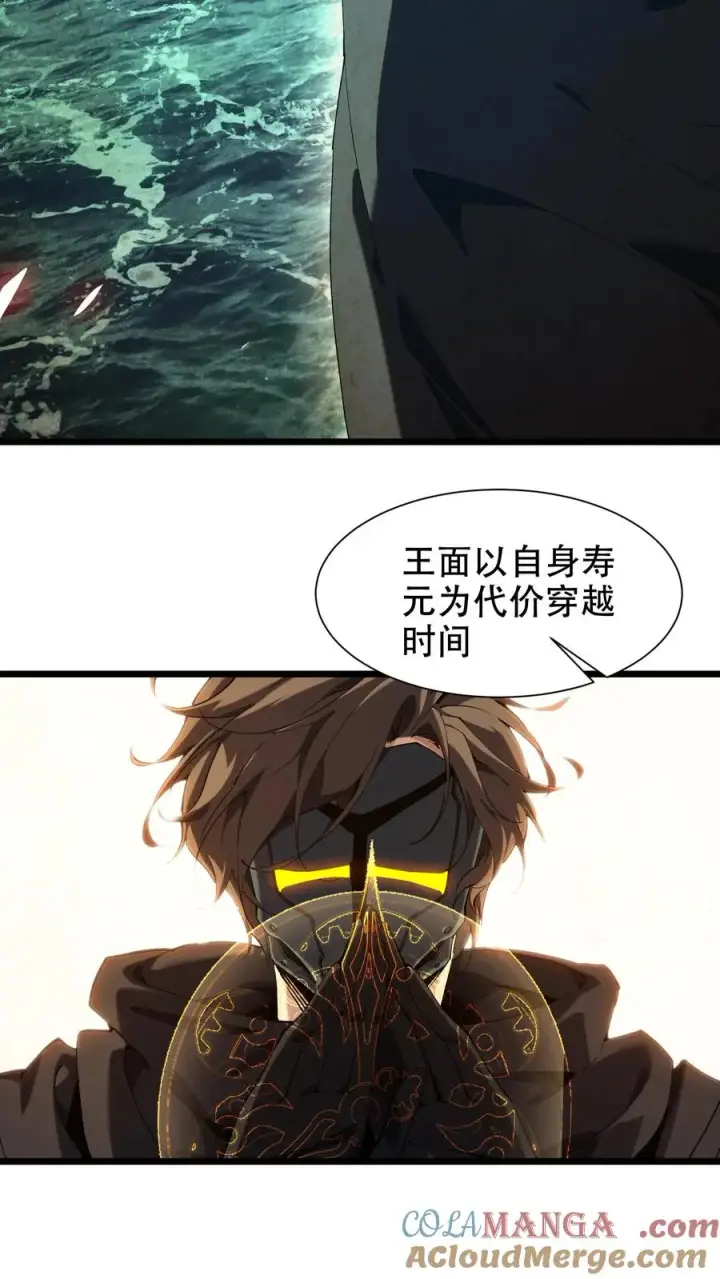 漫画《我在精神病院学斩神》第99话 勋章第22张图