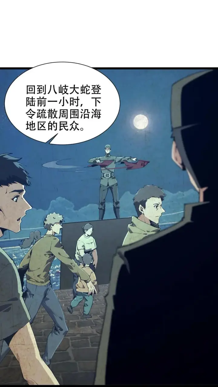 漫画《我在精神病院学斩神》第99话 勋章第23张图