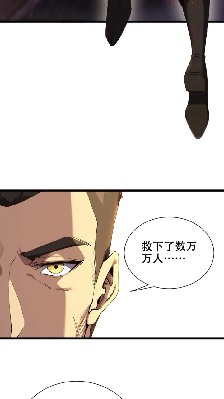 漫画《我在精神病院学斩神》第99话 勋章第26张图