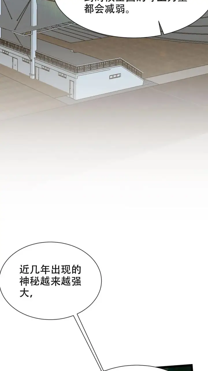 漫画《我在精神病院学斩神》第99话 勋章第33张图