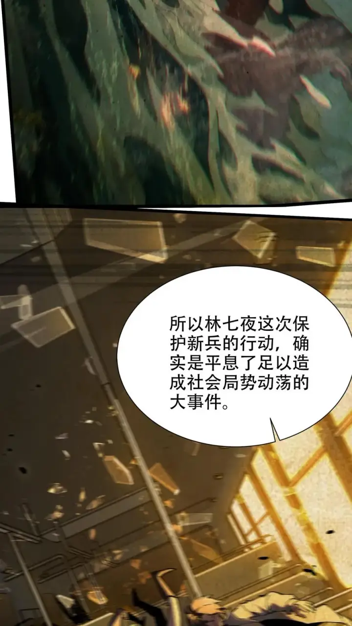 漫画《我在精神病院学斩神》第99话 勋章第35张图