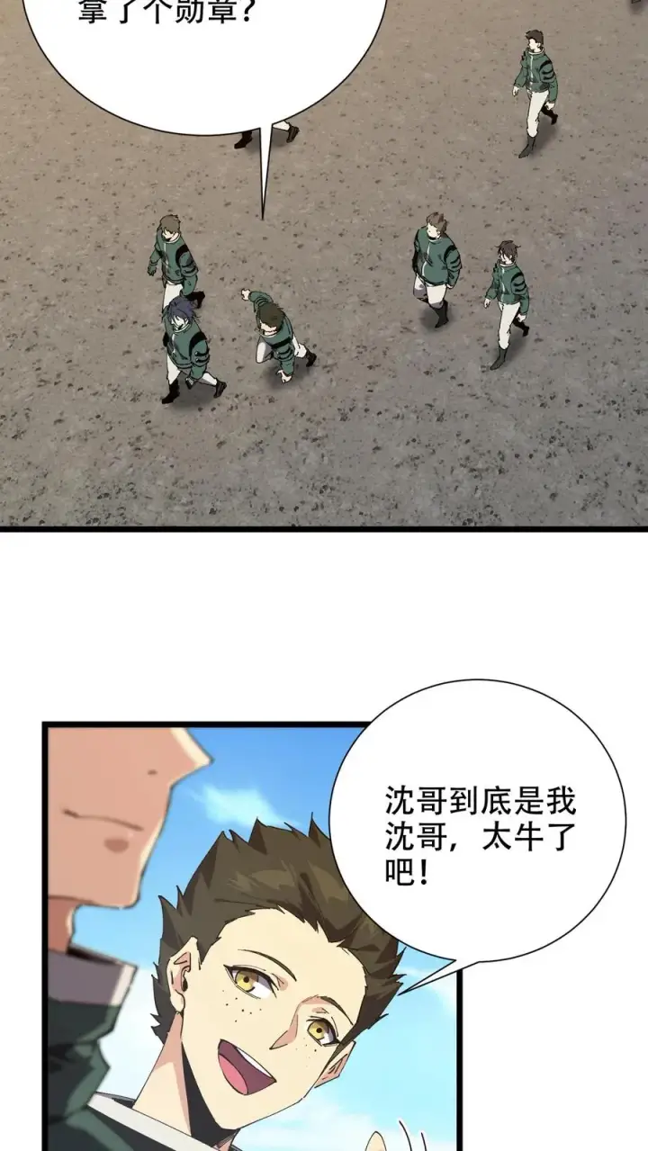 漫画《我在精神病院学斩神》第99话 勋章第44张图