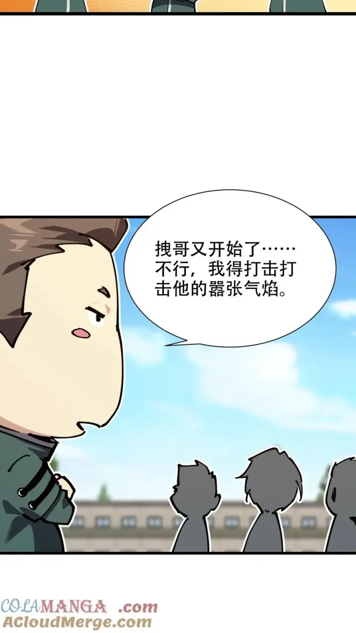 漫画《我在精神病院学斩神》第99话 勋章第46张图