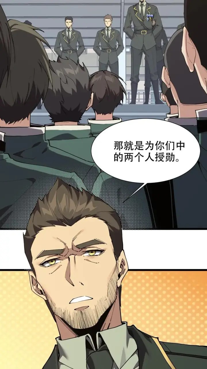 漫画《我在精神病院学斩神》第99话 勋章第6张图