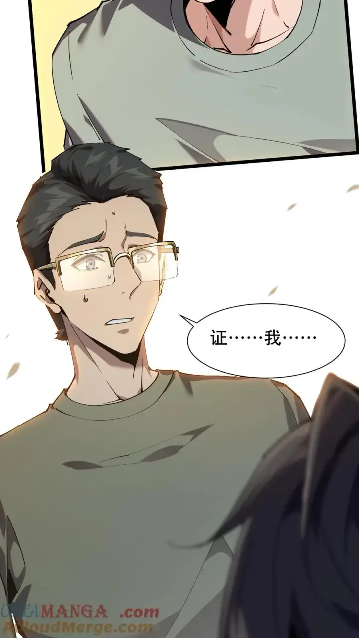 漫画《我在精神病院学斩神》第100话 你的知识渊博吗第13张图
