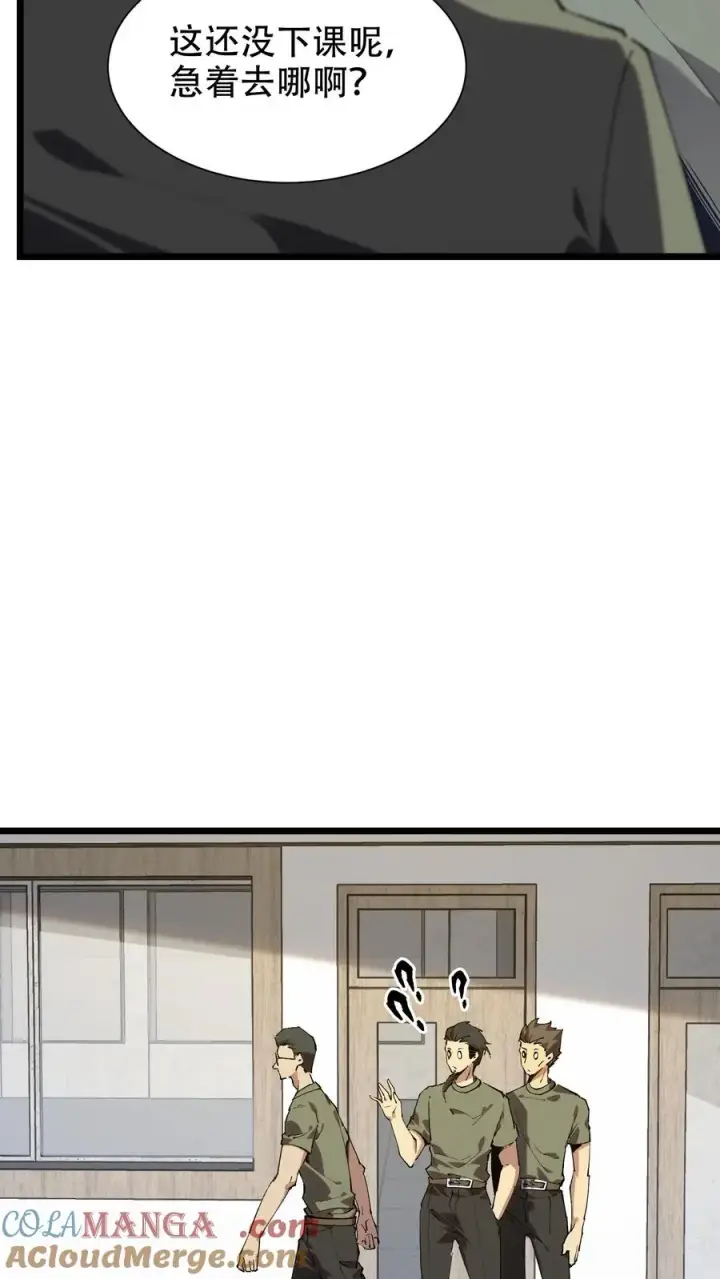 漫画《我在精神病院学斩神》第100话 你的知识渊博吗第21张图