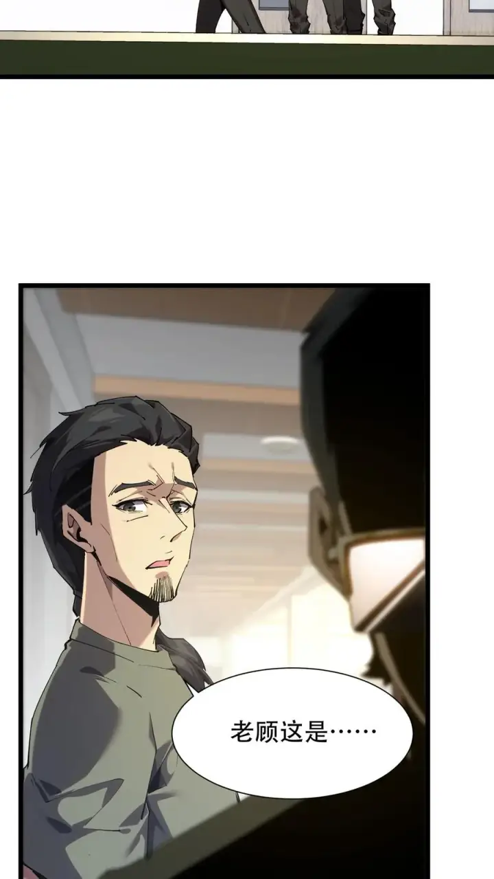 漫画《我在精神病院学斩神》第100话 你的知识渊博吗第22张图