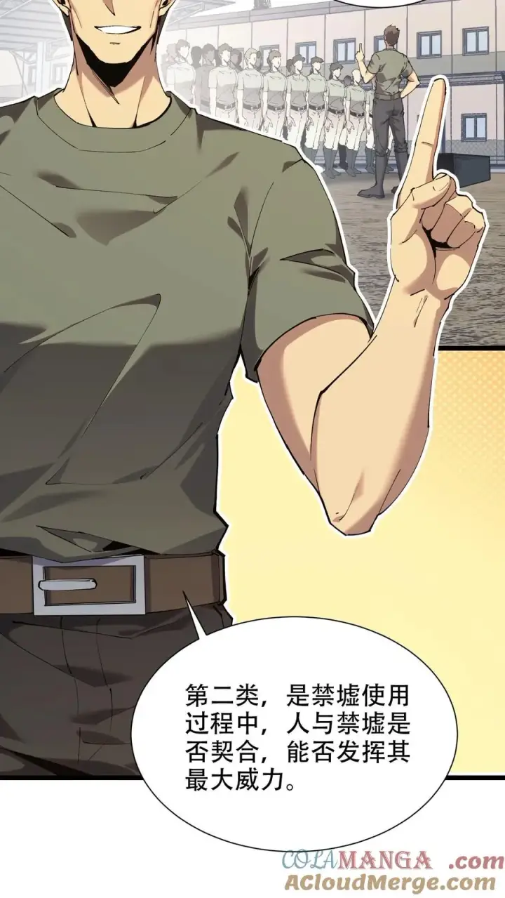 漫画《我在精神病院学斩神》第100话 你的知识渊博吗第25张图