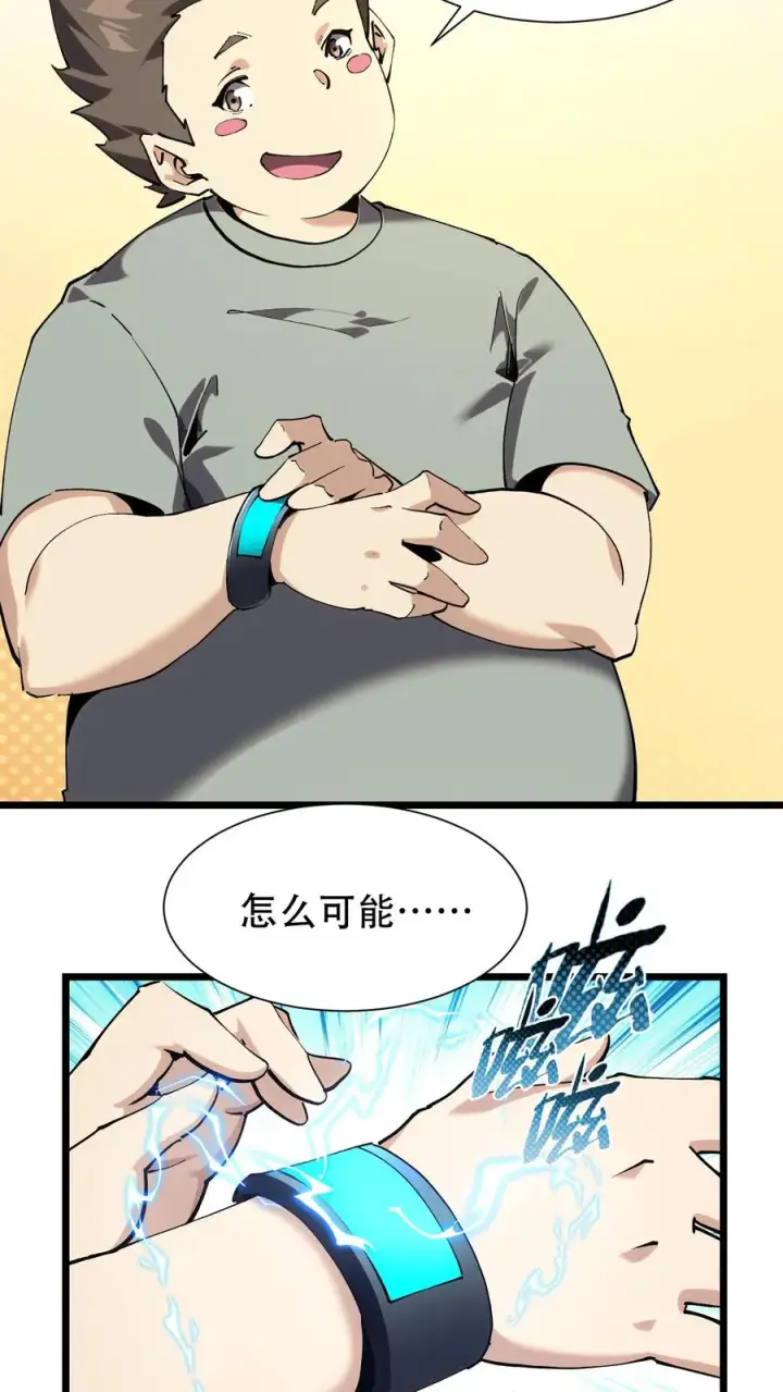 漫画《我在精神病院学斩神》第100话 你的知识渊博吗第36张图