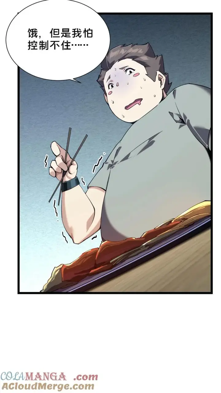 漫画《我在精神病院学斩神》第101话 特殊小队【蓝雨】第16张图