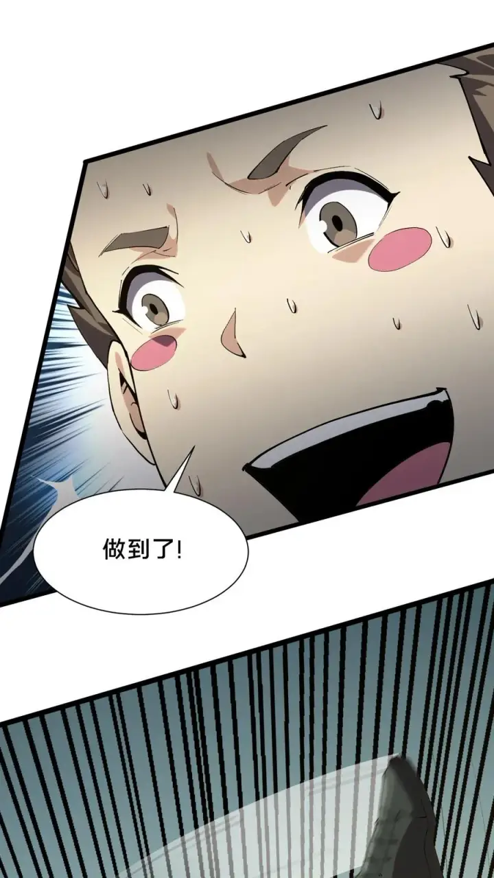 漫画《我在精神病院学斩神》第101话 特殊小队【蓝雨】第20张图