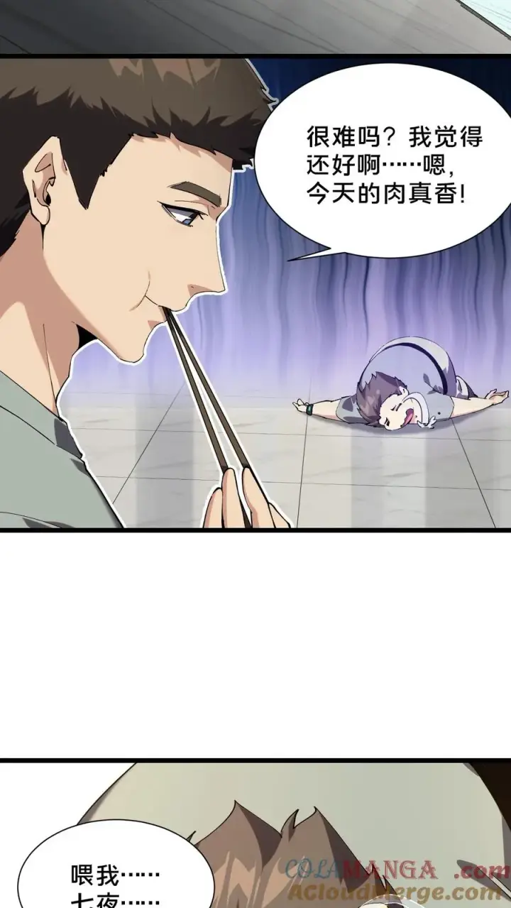 漫画《我在精神病院学斩神》第101话 特殊小队【蓝雨】第22张图