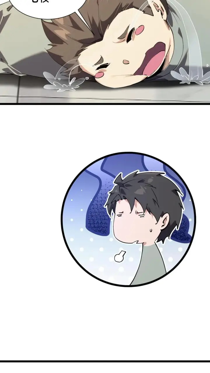 漫画《我在精神病院学斩神》第101话 特殊小队【蓝雨】第23张图